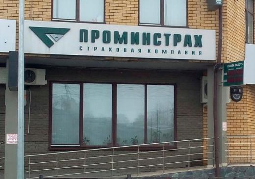 «Метриум»: Проблемы страховых компаний не затронули 71% предложения в Москве